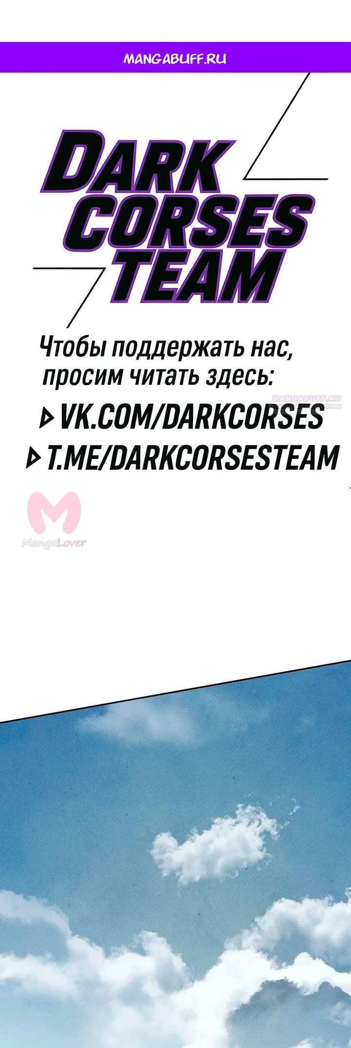 Великое восхождение Божественного Демона — Глава 47, страница 1