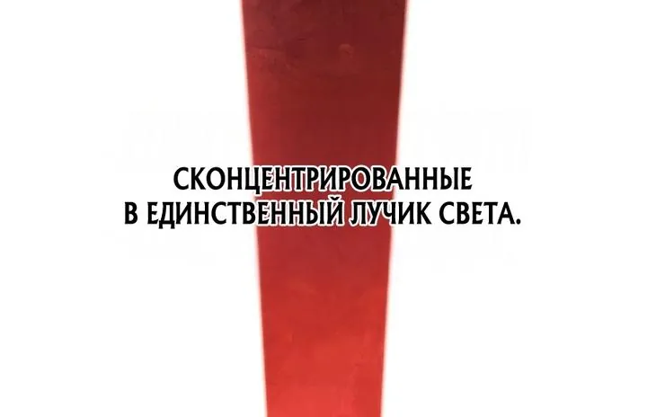 Великое восхождение Божественного Демона — Глава 61, страница 12