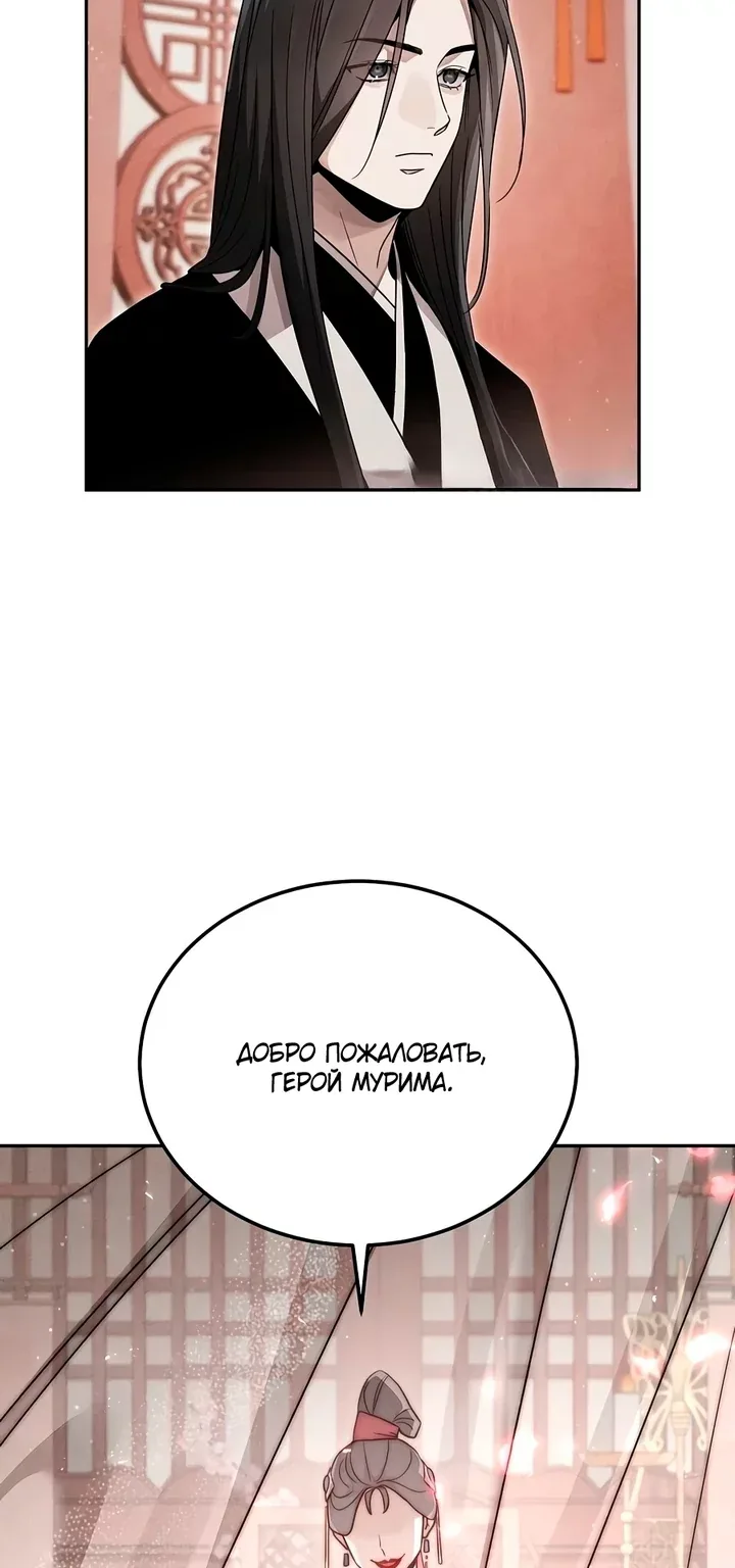 Великое восхождение Божественного Демона — Глава 61, страница 133