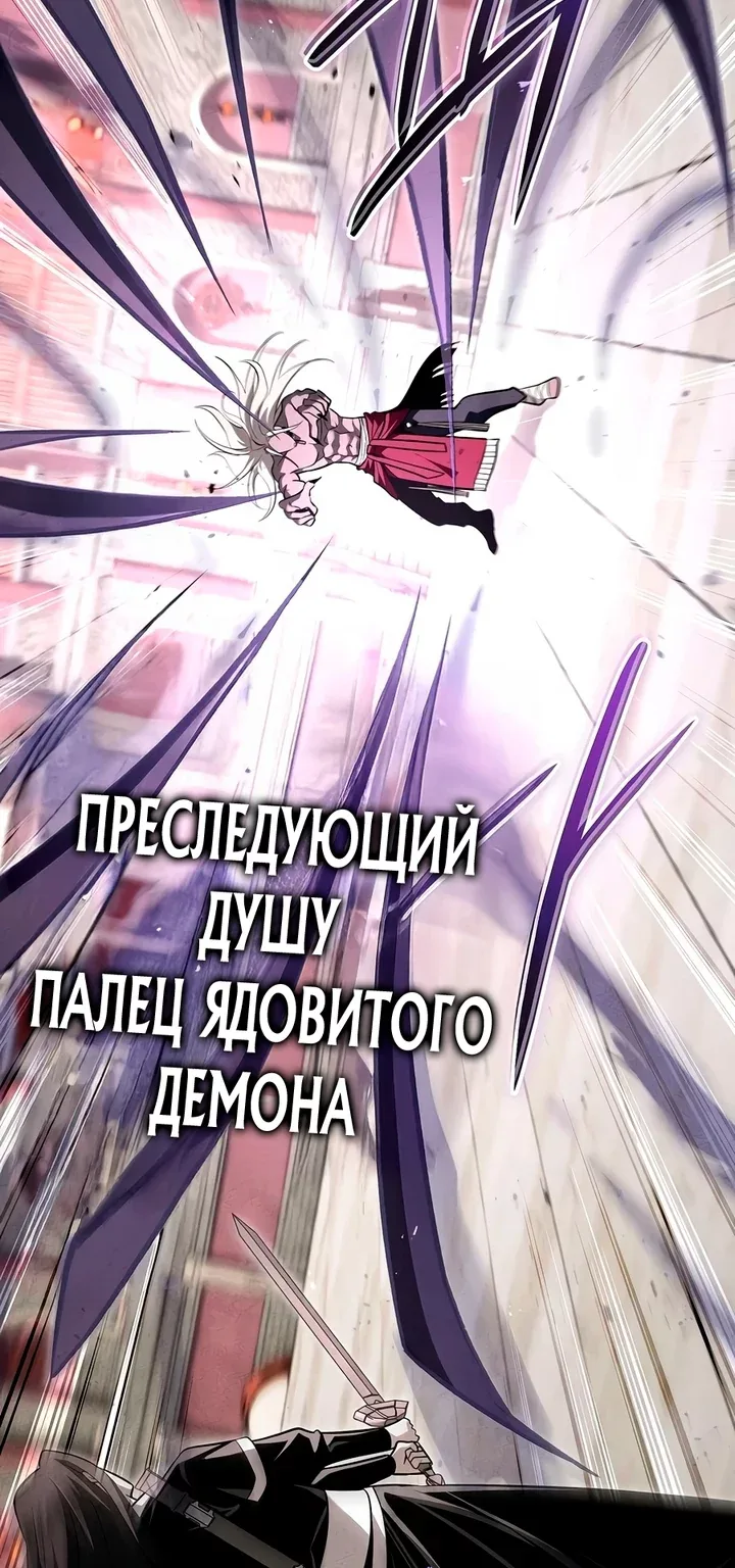 Великое восхождение Божественного Демона — Глава 61, страница 5