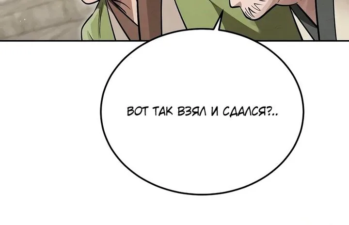 Великое восхождение Божественного Демона — Глава 61, страница 60