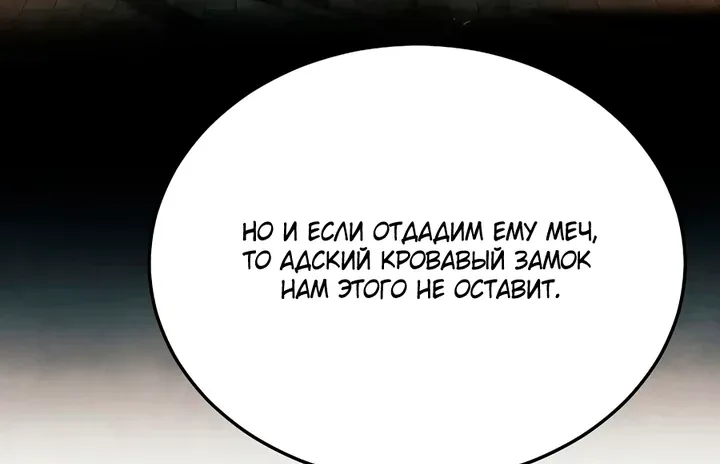 Великое восхождение Божественного Демона — Глава 61, страница 78