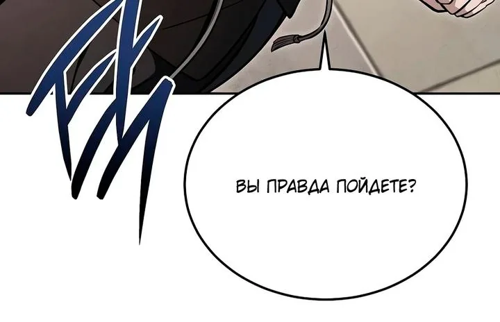 Великое восхождение Божественного Демона — Глава 61, страница 92