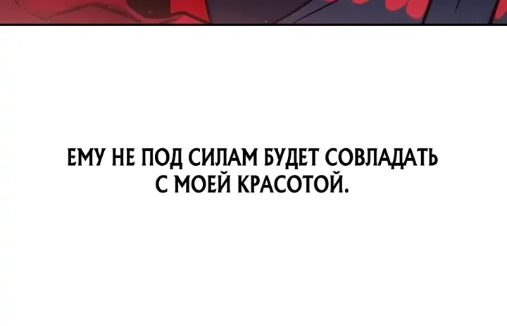 Великое восхождение Божественного Демона — Глава 62, страница 10