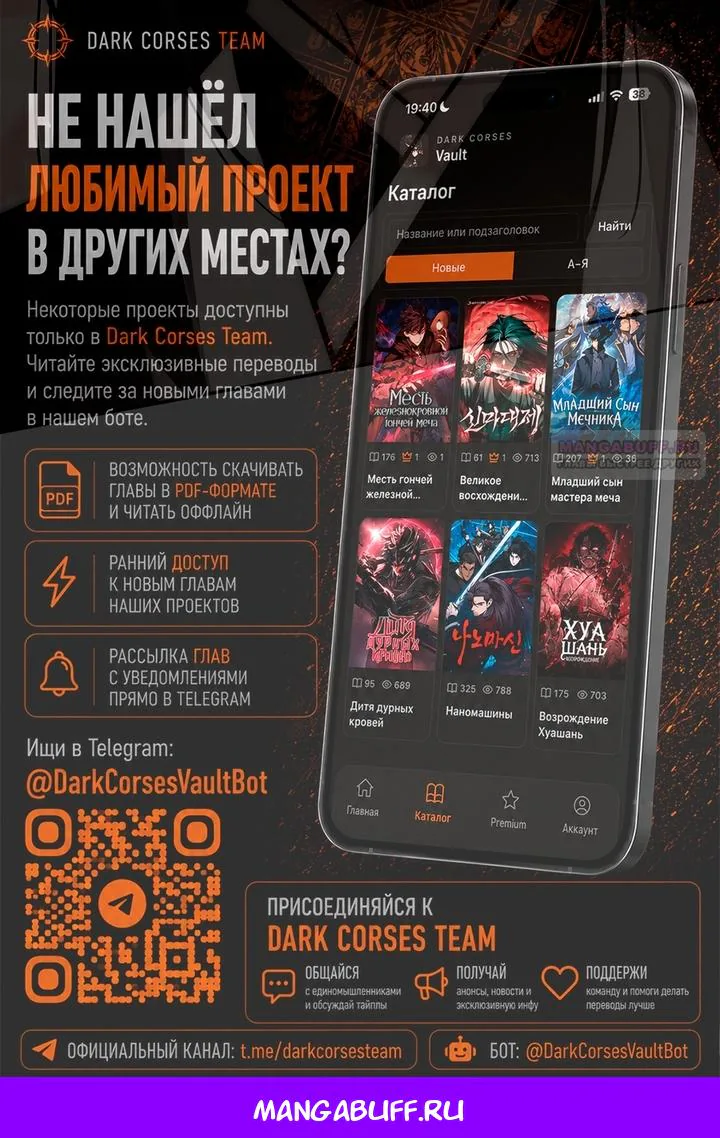 Великое восхождение Божественного Демона — Глава 62, страница 127