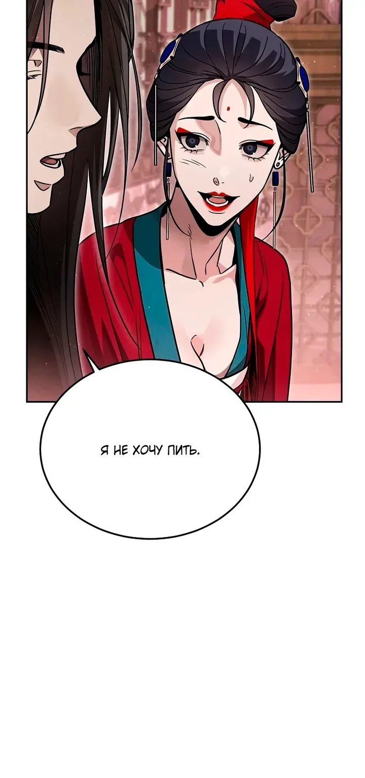 Великое восхождение Божественного Демона — Глава 62, страница 25