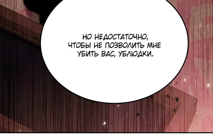 Великое восхождение Божественного Демона — Глава 62, страница 70