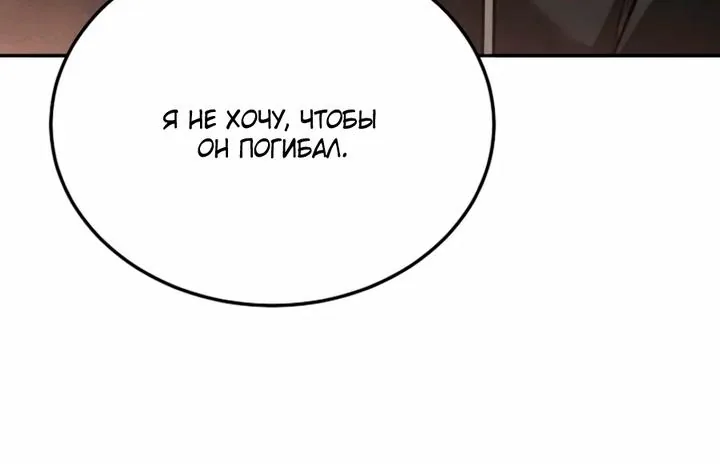 Великое восхождение Божественного Демона — Глава 63, страница 12