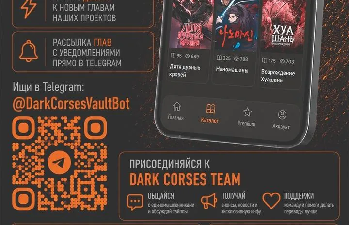 Великое восхождение Божественного Демона — Глава 63, страница 148