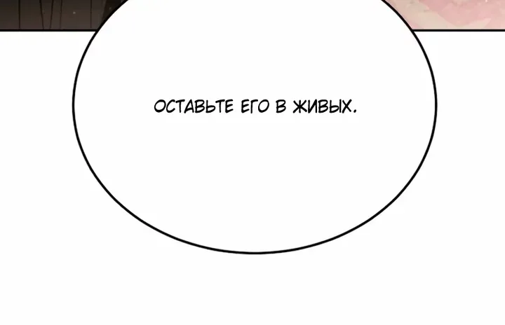 Великое восхождение Божественного Демона — Глава 63, страница 16