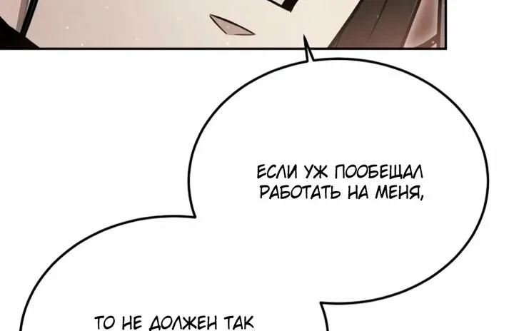 Великое восхождение Божественного Демона — Глава 63, страница 36