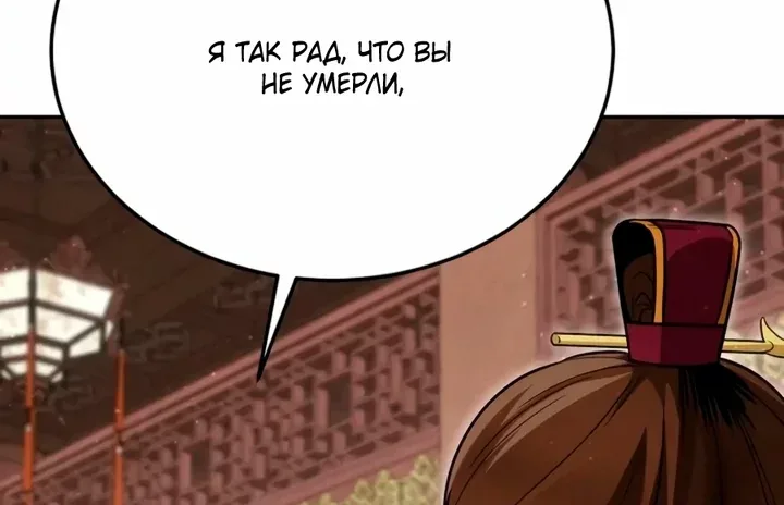 Великое восхождение Божественного Демона — Глава 63, страница 42