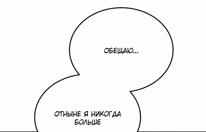 Великое восхождение Божественного Демона — Глава 63, страница 48