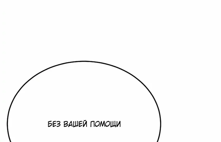Великое восхождение Божественного Демона — Глава 63, страница 74