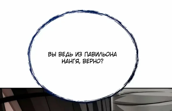 Великое восхождение Божественного Демона — Глава 63, страница 88
