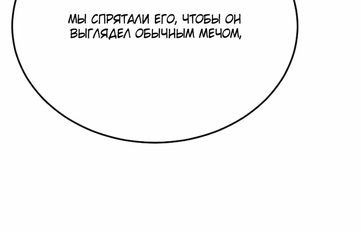Великое восхождение Божественного Демона — Глава 63, страница 98