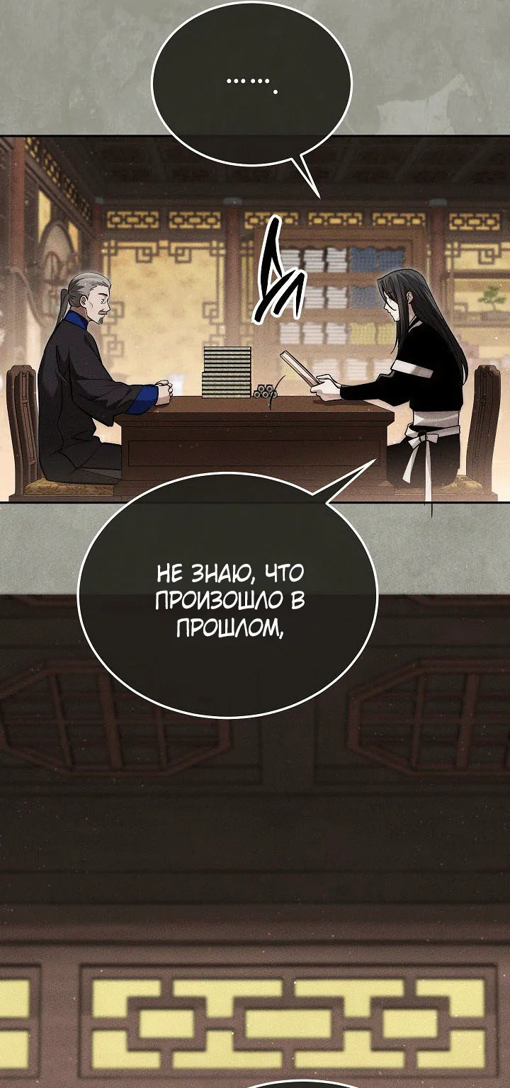 Великое восхождение Божественного Демона — Глава 64, страница 21