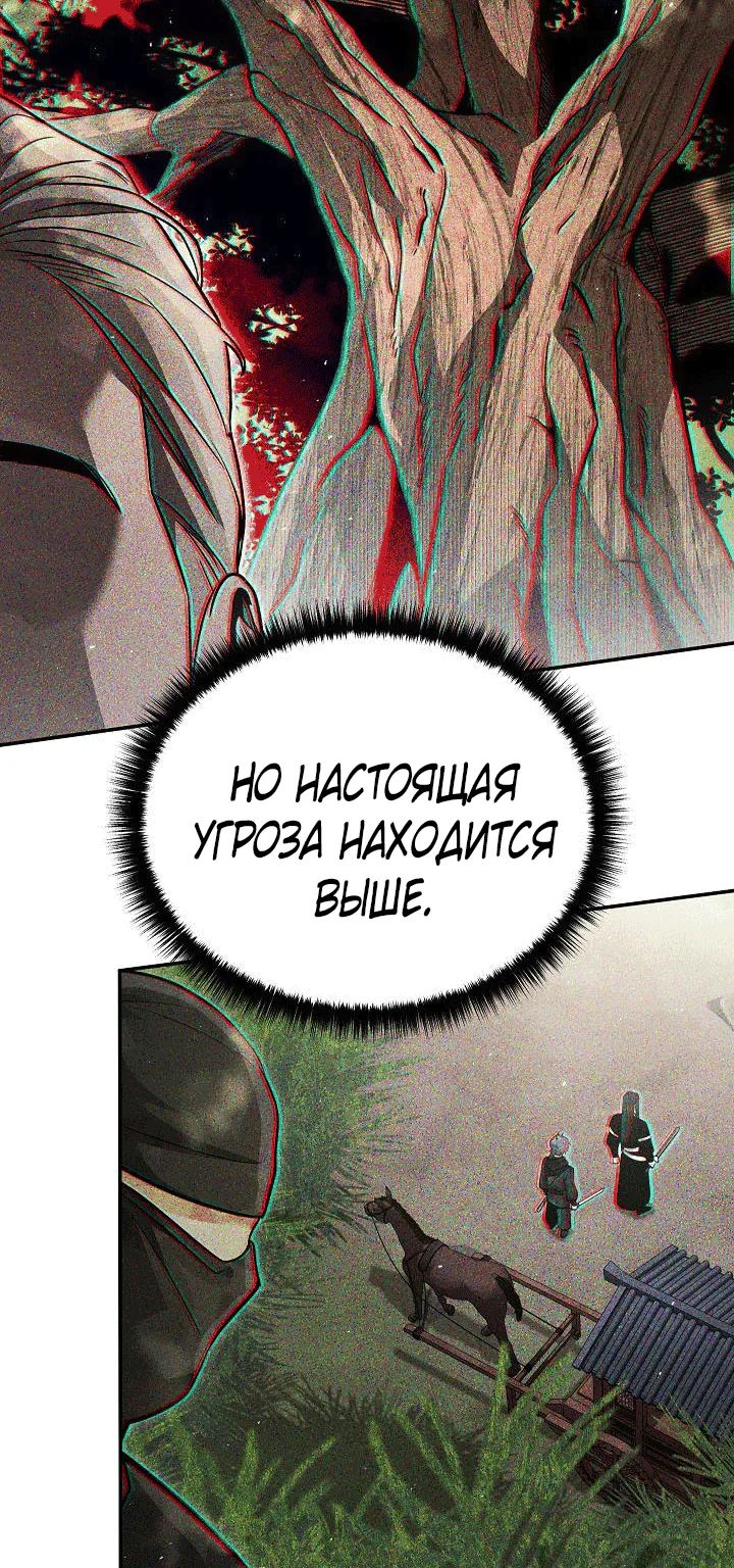 Великое восхождение Божественного Демона — Глава 64, страница 57