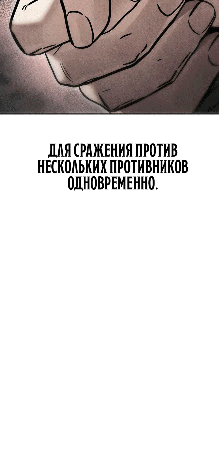 Великое восхождение Божественного Демона — Глава 64, страница 73