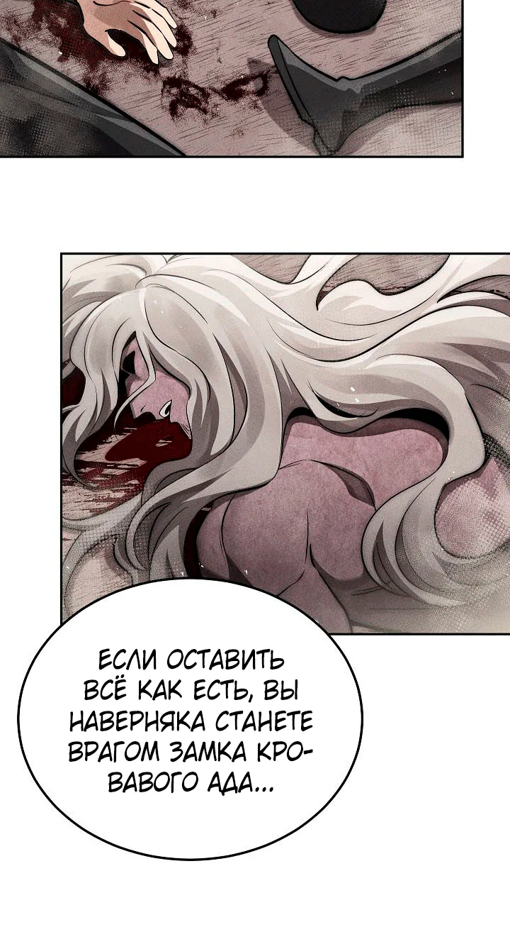 Великое восхождение Божественного Демона — Глава 65, страница 80