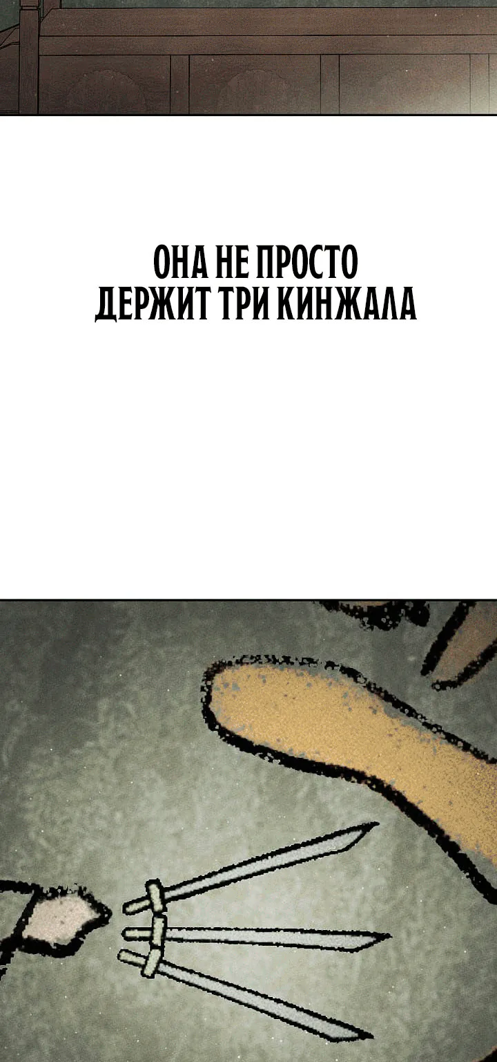 Великое восхождение Божественного Демона — Глава 67, страница 19