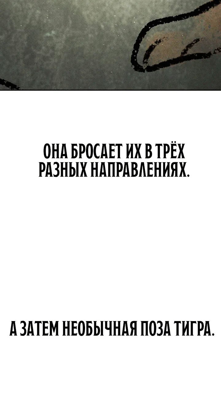 Великое восхождение Божественного Демона — Глава 67, страница 20