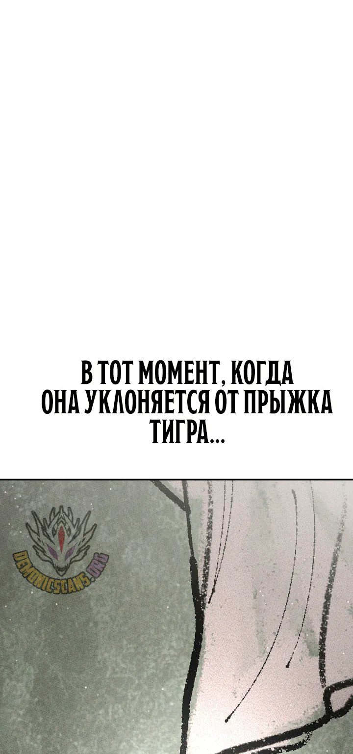 Великое восхождение Божественного Демона — Глава 67, страница 35