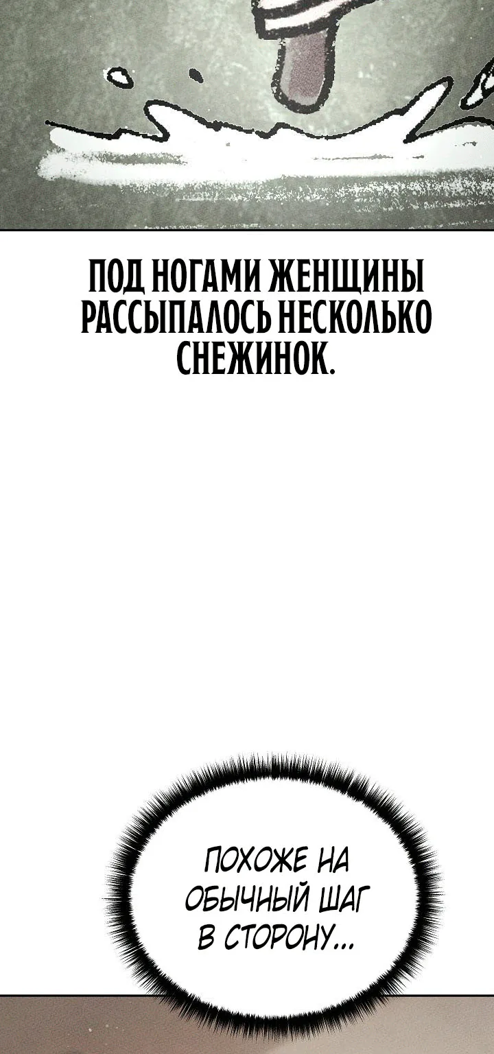 Великое восхождение Божественного Демона — Глава 67, страница 36