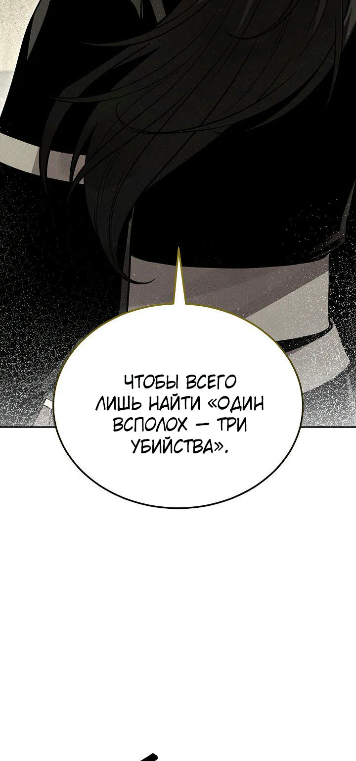 Великое восхождение Божественного Демона — Глава 67, страница 63