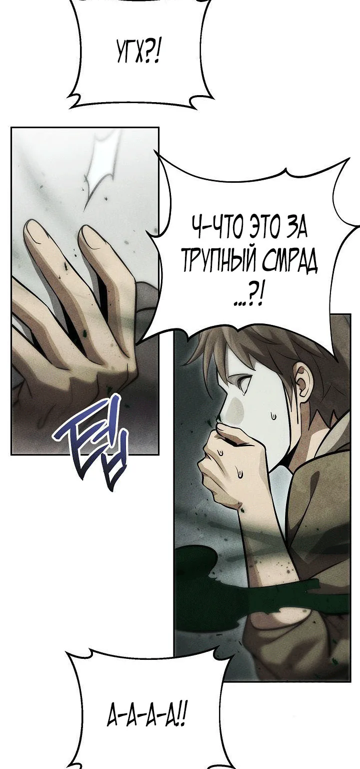 Великое восхождение Божественного Демона — Глава 67, страница 92