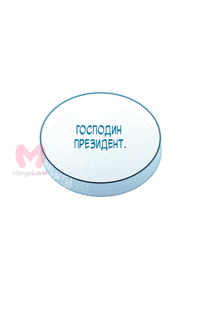 Ветеран Апокалипсиса — Глава 1, страница 1