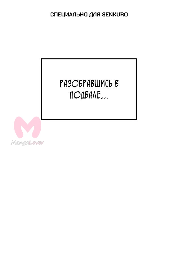 Ветеран Апокалипсиса — Глава 14, страница 1