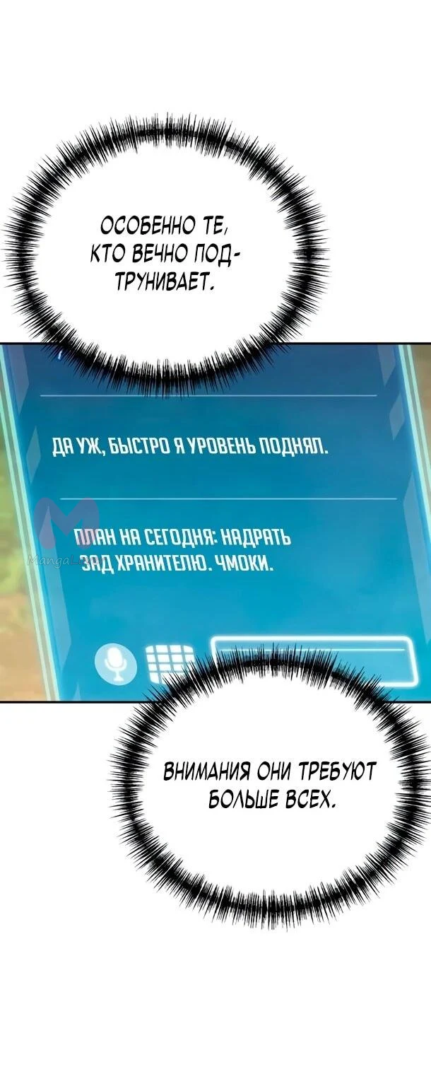 Ветеран Апокалипсиса — Глава 30, страница 18