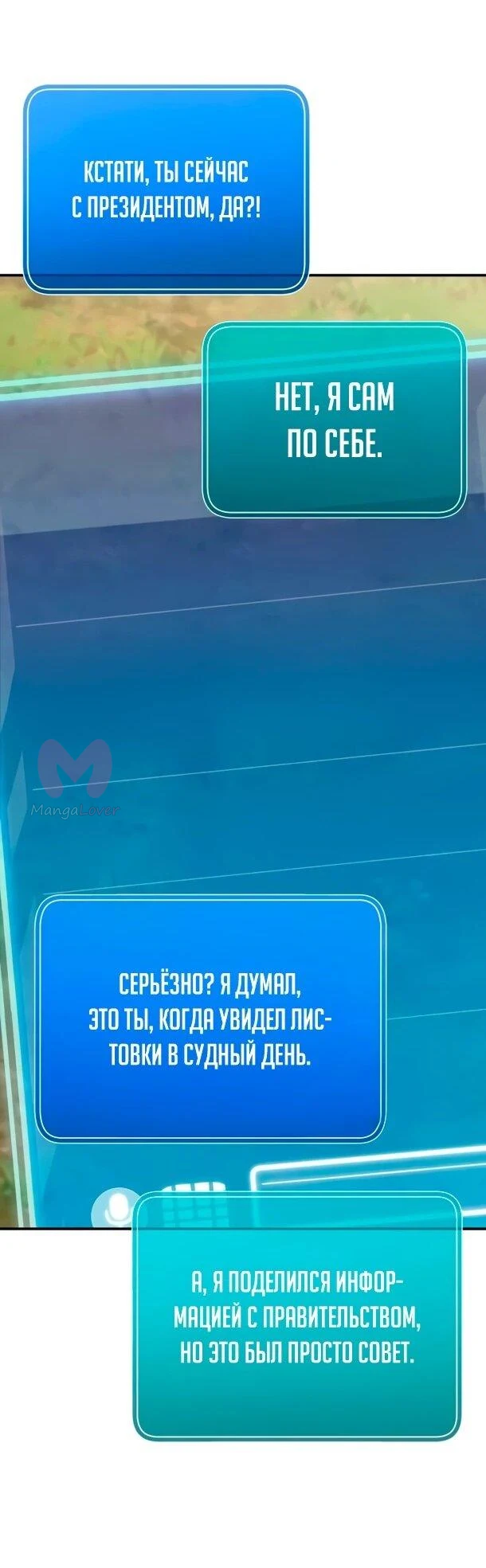 Ветеран Апокалипсиса — Глава 30, страница 24