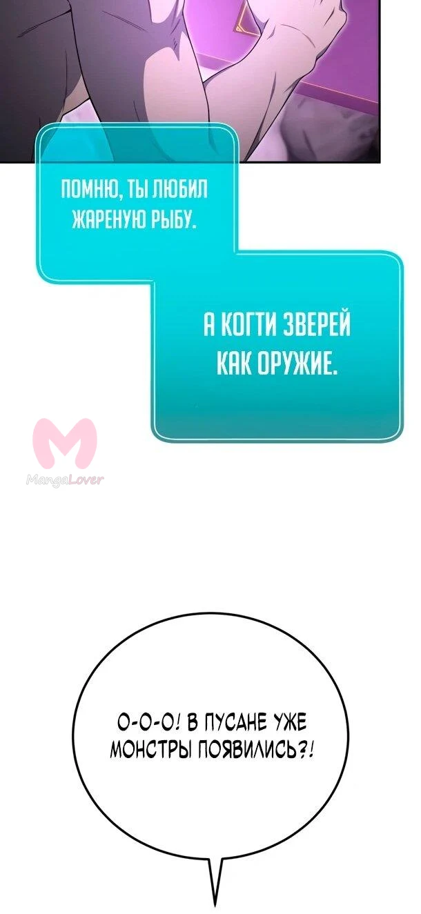 Ветеран Апокалипсиса — Глава 30, страница 41