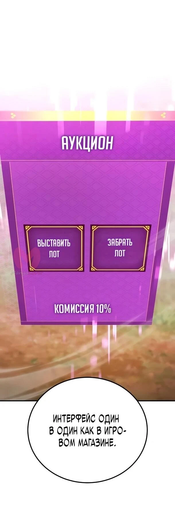 Ветеран Апокалипсиса — Глава 30, страница 9