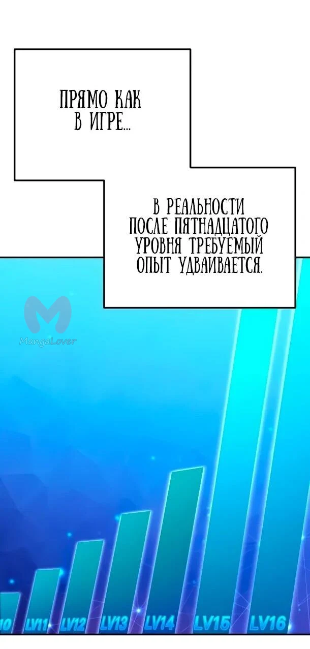 Ветеран Апокалипсиса — Глава 31, страница 11