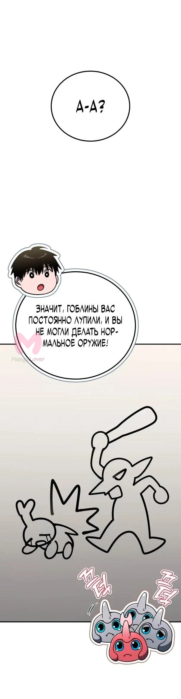 Ветеран Апокалипсиса — Глава 31, страница 31
