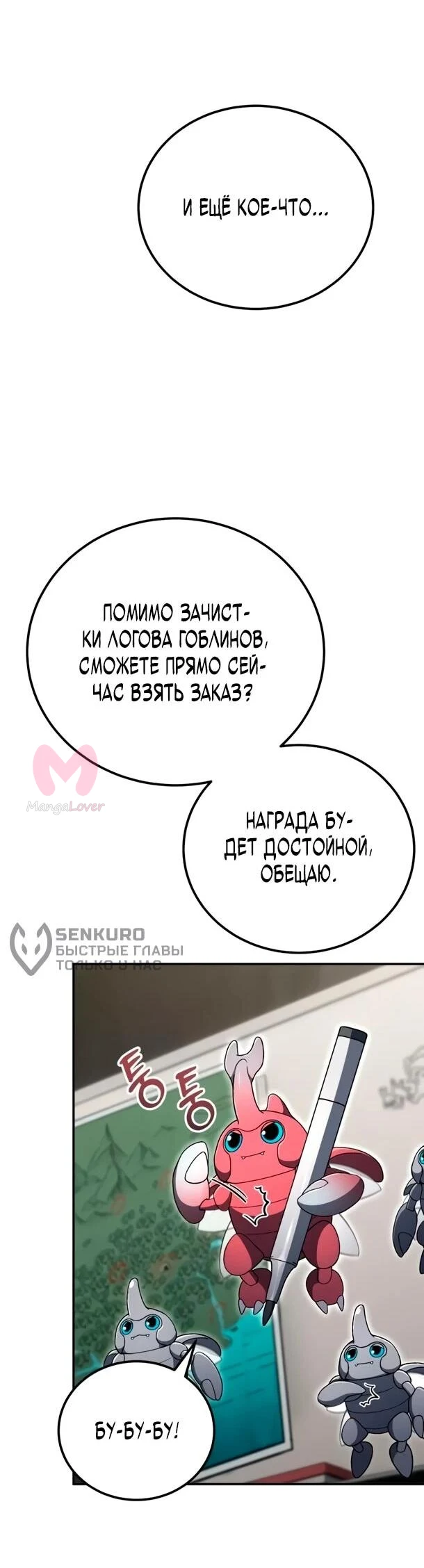 Ветеран Апокалипсиса — Глава 31, страница 37