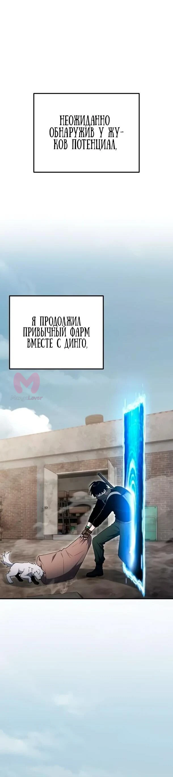 Ветеран Апокалипсиса — Глава 31, страница 39