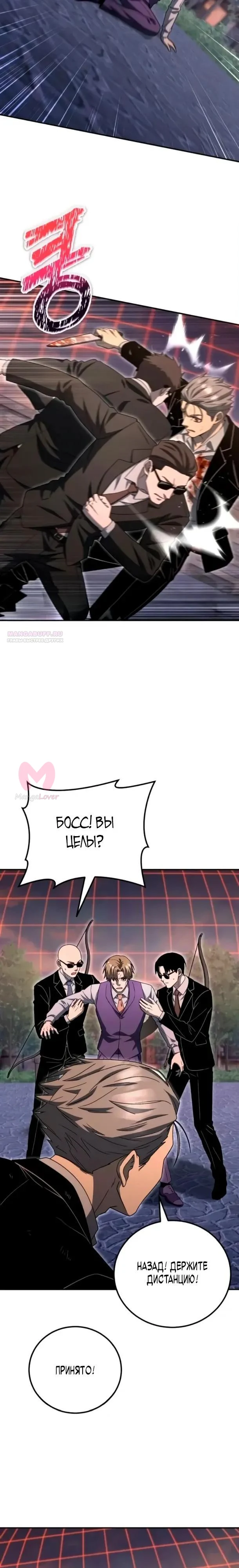 Ветеран Апокалипсиса — Глава 35, страница 14