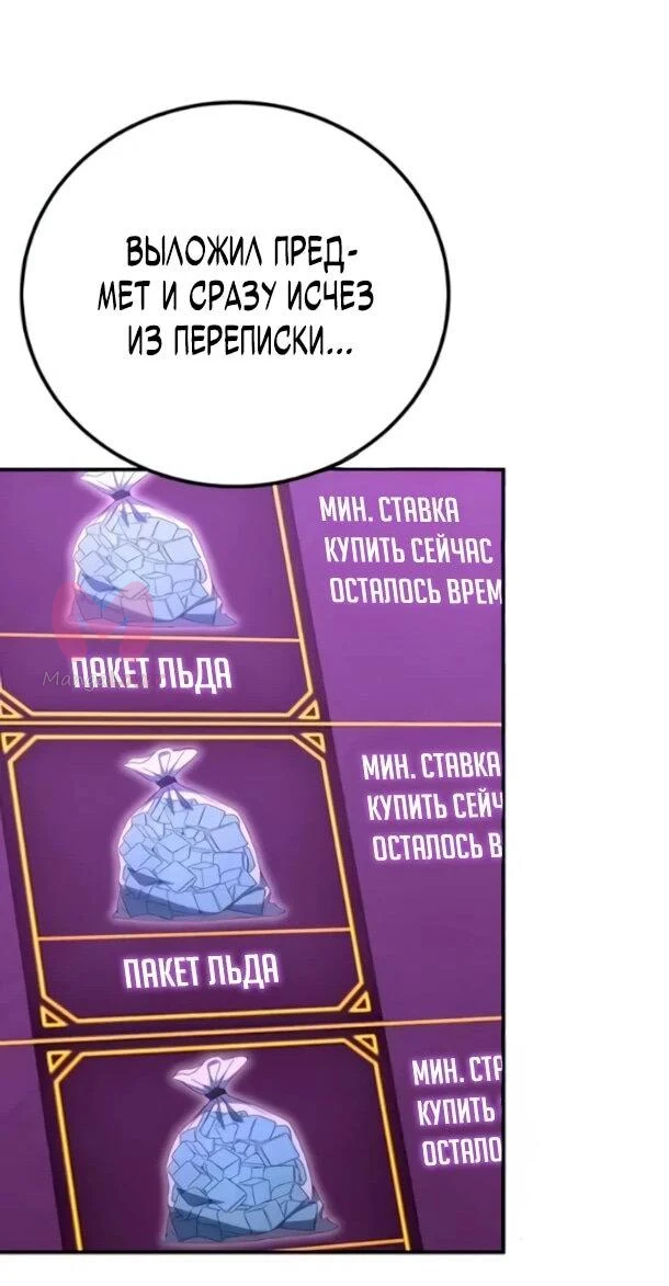 Ветеран Апокалипсиса — Глава 38, страница 15