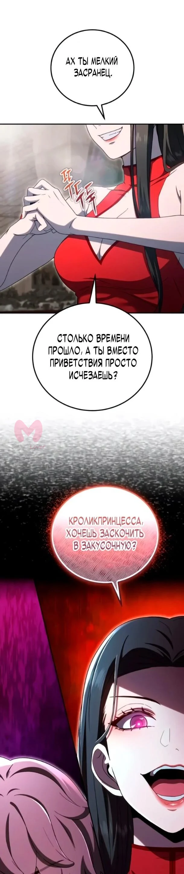 Ветеран Апокалипсиса — Глава 38, страница 17
