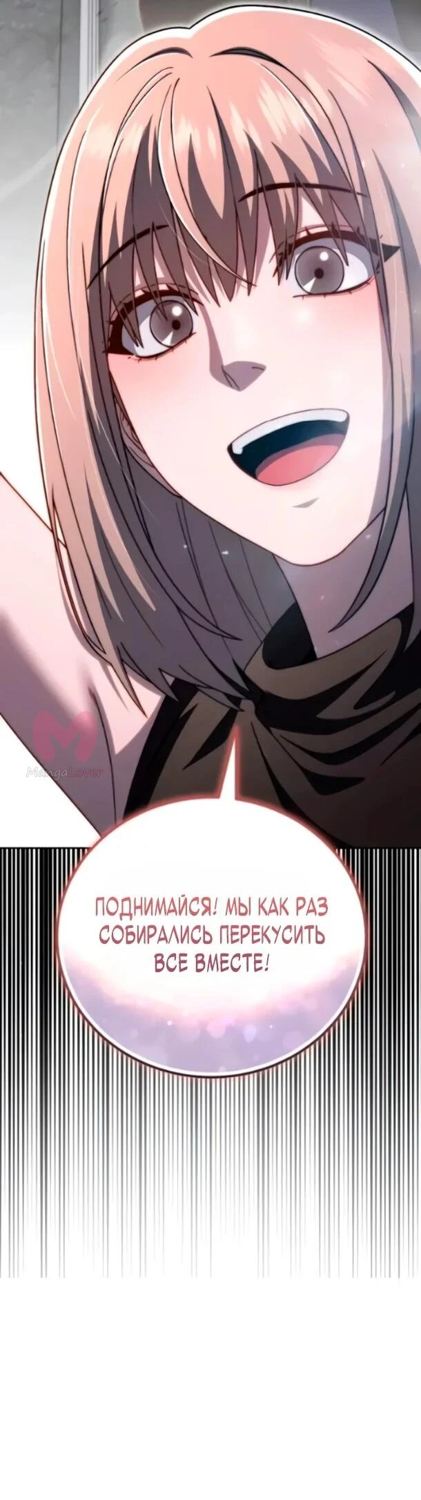 Ветеран Апокалипсиса — Глава 38, страница 27