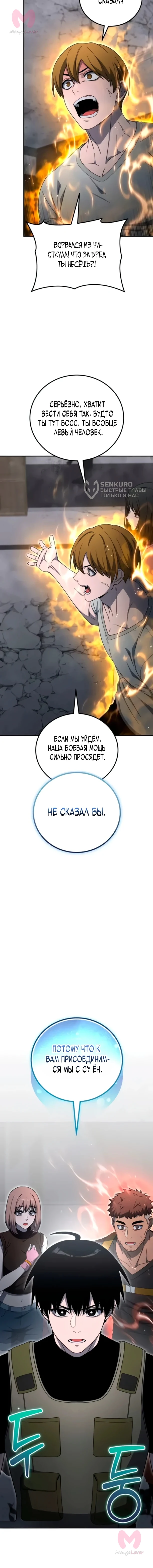 Ветеран Апокалипсиса — Глава 38, страница 63