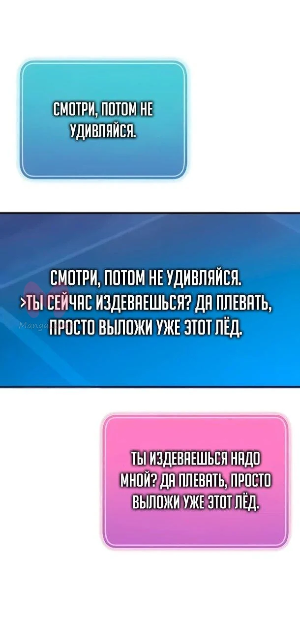 Ветеран Апокалипсиса — Глава 38, страница 9