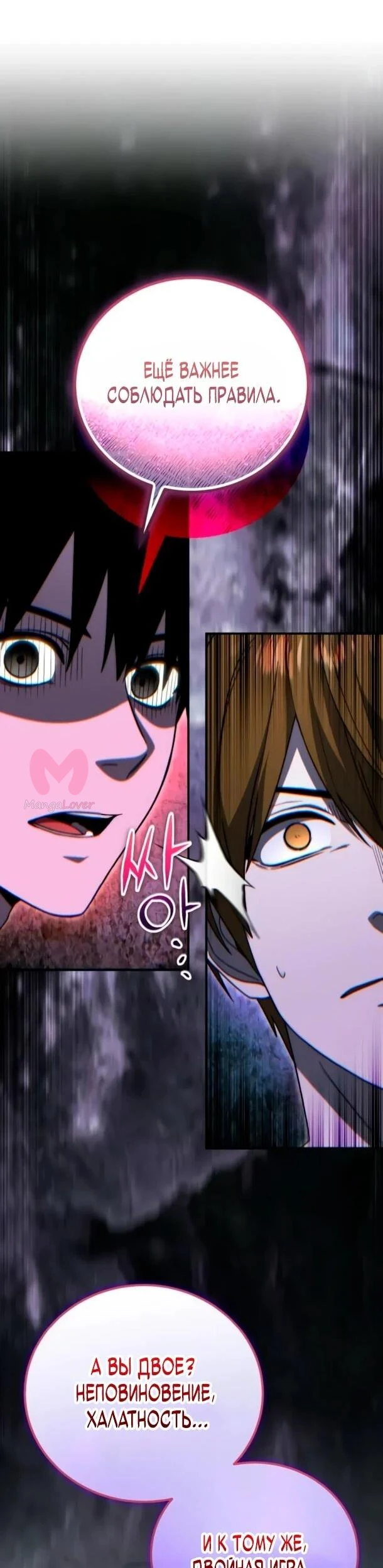 Ветеран Апокалипсиса — Глава 39, страница 11