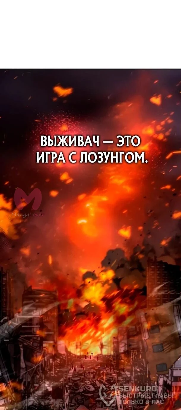 Ветеран Апокалипсиса — Глава 39, страница 45