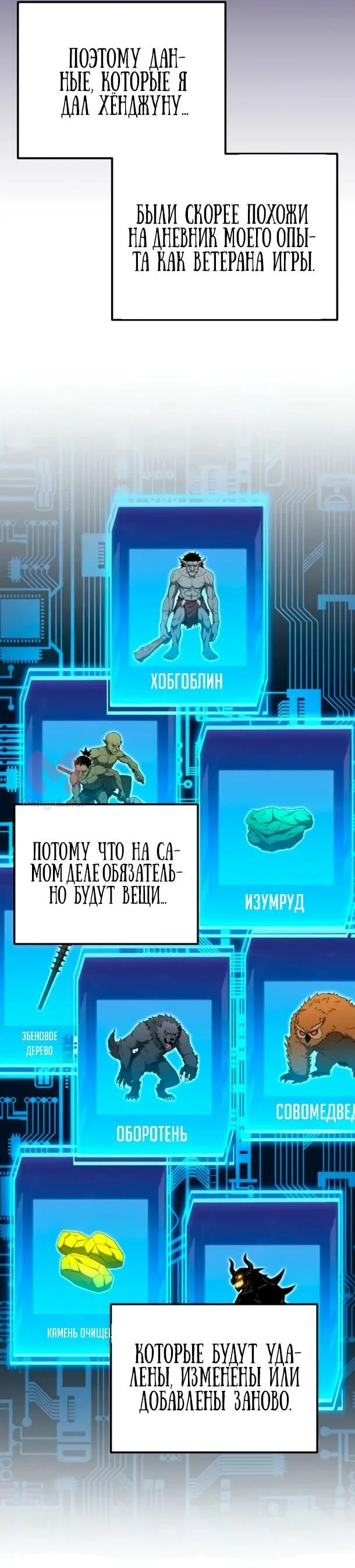 Ветеран Апокалипсиса — Глава 39, страница 48