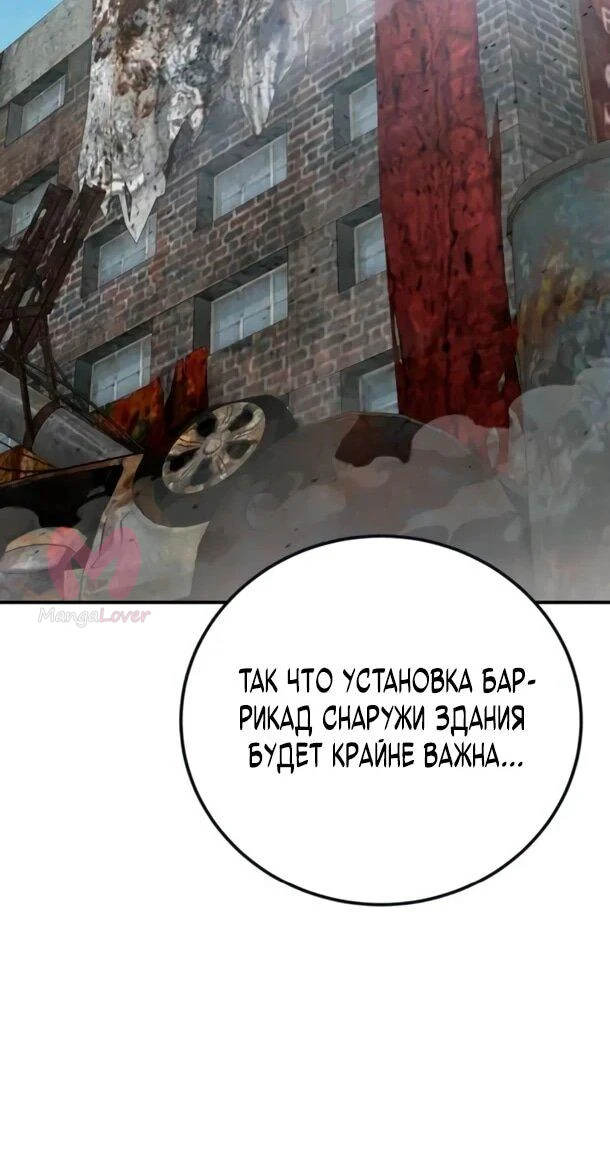 Ветеран Апокалипсиса — Глава 39, страница 60